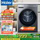 海爾（Haier）洗衣機11公斤超越系列全自動(dòng)變頻滾筒一級能效節能藍盾除菌除螨八維減震家用超薄平嵌大容量洗衣機 洗脫一體丨纖薄機身丨高溫桶自潔
