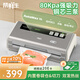 幫鮮生AutoMaxV6大型三泵商用大吸力免壓抽真空機(jī)封口機(jī)包裝機(jī)家用塑封機(jī)全自動(dòng)真空機(jī)干濕鮮打包密封機(jī)