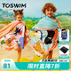 拓勝（TOSWIM）速干浴巾兒童沙灘巾游泳毛巾吸水巾男女童便攜防曬浴袍斗篷 夢境游戲