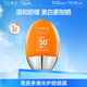 高姿多維光護(hù)防曬霜美白防曬乳防水防汗不油膩小胖橙50g軍訓(xùn)戶外便攜