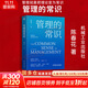 【正版包郵】管理的常識 陳春花 著(zhù) 為所有下決心不再在工作中折磨自己和下屬的經(jīng)理人而作 陳春花系列作品可選 機械工業(yè)出版社 新華書(shū)店旗艦店管理學(xué)圖書(shū)書(shū)籍 管理的常識【陳春花 著(zhù)】