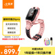小天才兒童電話(huà)手表Z6Pro星云粉防水GPS定位 學(xué)生兒童智能手表4G視頻拍照雙攝男女表