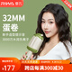 雷瓦（RIWA）蛋卷卷發(fā)棒【教師節(jié)禮物】負(fù)離子蛋卷頭蛋蛋卷蓬松夾板 32mm卷發(fā)棒水波紋卷發(fā)神器慵懶RB-8145 抹茶色【蜂鳴提示蛋卷棒】
