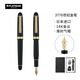 白金（PLATINUM）【新款】14k金筆F尖3776世紀PNB-15000鋼筆高檔進(jìn)口萬(wàn)年筆套裝 黑色F尖
