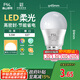 FSL佛山照明LED球泡5.5W大口G45節能燈泡E27黃光2700K明珠三代