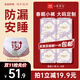 她研社春眠小褲安睡褲XL碼18條安心褲夜安褲超長(cháng)夜用褲型衛生巾京東自營(yíng)