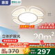 惠普普瑞護眼LED書房臥室燈現(xiàn)代簡約中山燈具全屋燈具套餐包安裝