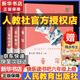 快樂讀書吧 六年級 上冊/下冊 愛的教育 童年 小英雄雨來 人教版魯濱遜漂流記 愛麗絲漫游奇境 尼爾斯騎鵝旅行記 湯姆索亞歷險記魯賓遜孫漂流記愛麗絲夢游仙境 課外閱讀 必讀書目課外書籍 人民教育出版社