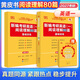 【官方直營(yíng)】張劍黃皮書(shū)2026考研英語(yǔ)一英語(yǔ)二閱讀理解80篇 張劍黃皮書(shū)80篇真題閱讀題源報刊原150篇三小門(mén)可搭閱讀寫(xiě)作突破60篇 2027張劍黃皮書(shū)英語(yǔ)一閱讀80篇 基礎版