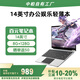 中柏（Jumper）國(guó)家補(bǔ)貼【2025新品】14英寸8G+128G輕薄本護(hù)眼學(xué)生商務(wù)辦公學(xué)習(xí)影音娛樂筆記本電腦EZbook S7XT