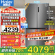 海爾（Haier）【新品小紅花2.0】516升電冰箱家用594mm超薄零嵌入式十字對(duì)開T型四開門EPP超凈味殺菌國家補(bǔ)貼20% BCD-516WGHTDB9GYU1丨咨詢客服領(lǐng)卷
