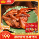 藤橋牌 溫州特產(chǎn) 生熏雞風(fēng)味小吃生制品臘熏雞 生熏雞3袋共1500g