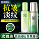 百雀羚（PECHOIN）爽膚水 肌初賦活緊膚精華水 抗皺淡紋補水保濕化妝水護膚品官方女 【抗皺保濕套裝】精華水 70ml +乳液100ml