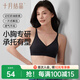 十月結晶文胸女小胸顯大聚攏上托薄款內衣 經(jīng)典黑  XL