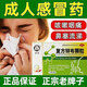 [百靈鳥(niǎo)]復方鋅布顆粒 15袋 1盒裝 感冒藥鼻塞流鼻涕治感冒咳嗽咽喉痛病毒性感冒風(fēng)寒感冒發(fā)燒藥退燒藥頭痛四肢酸痛 建議多盒