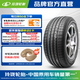玲瓏輪胎汽車(chē)輪胎 高性能SUV輪胎 GREEN-Max 4X4 HP 215/55R18 95V 適配逍客 傳祺
