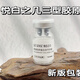 悅白之幾一瓶一碼重組三型膠原精華水光16mg凍干纖維獨立防偽碼新版新包裝 單瓶 悅白三型膠原