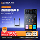 科嘜（COMICA）ADCaster專業(yè)聲卡手機(jī)直播錄音電腦設(shè)備麥克風(fēng)唱歌降噪錄音喊麥話筒k歌專用 ADCaster C1聲卡+蘋果轉(zhuǎn)接頭