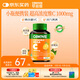 萃益維（CENOVIS）高濃度維生素C咀嚼片1000mg60片增強抵御VC促代謝天然橙子味