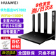 華為路由器wifi6+全千兆家用無線5G穿墻王大戶型電競漏油器全屋wifi信號放大器網(wǎng)絡(luò)增強器游戲 黑色穿墻版wifi6（WS7002）