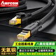 安普康AMPCOM萬(wàn)兆七八類(lèi)網(wǎng)絡(luò )跳線(xiàn)CAT7電競無(wú)氧銅S/FTP雙屏蔽CAT8工業(yè)超柔電腦網(wǎng)絡(luò )跳線(xiàn) 【超柔】八類(lèi)萬(wàn)兆雙屏蔽 黑色 1米
