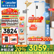 海爾（Haier）冰箱出品518超薄零嵌入式491升法式多門(mén)四開(kāi)門(mén)一級能效雙變頻家用大容量底部散熱干濕分儲leader 594mm超薄零嵌+EPP超凈系統+三檔變溫