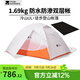牧高笛（MOBIGARDEN）冷山UL2帳篷戶(hù)外徒步露營(yíng)防風(fēng)防暴雨大空間雙層三季鋁桿帳篷 冷山UL2帳篷+地墊