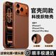 安柏希丨官殼同款丨適用蘋(píng)果17promax手機殼iPhone17promax科技織物保護殼磁吸編織殼防摔超薄散熱布藝男 【赭褐色】蘋(píng)果同款 | 科技織物殼 iPhone17Pro Max【贈鋼化膜+鏡