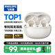 飛利浦（PHILIPS）藍(lán)牙耳機(jī)耳夾式 骨傳導(dǎo)概念無線開放式 跑步運(yùn)動(dòng)耳機(jī)通話降噪掛耳適用于華為蘋果小米TAQ2020 【輕柔設(shè)計(jì)-空間音效】白