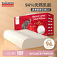 TAIPATEX A類(lèi)94%原芯進(jìn)口泰國天然乳膠枕頭成人頸椎枕 單只禮盒裝60*40cm