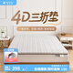 雅芳婷4D三折墊學(xué)生宿舍床墊家用臥室租房多用床墊可折疊榻榻米墊床品 4D三折墊【4CM高度+便攜可折疊】 90X190X4cm