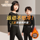 莫代爾兒童緊身衣訓練服運動(dòng)保暖內衣套裝秋冬無(wú)痕籃球足球高彈秋衣秋褲