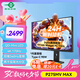 泰坦軍團27英寸 2304分區(qū) MiniLED 4K170Hz雙模340Hz DyDs技術(shù) HDR1400 Type-C 90W 電競顯示器P275MV MAX