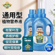 德沃多肥料植物營養(yǎng)液通用型花肥料綠蘿發(fā)財(cái)樹富貴竹多肉月季水培綠植花卉肥 500ml兩瓶+多菌靈