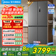 美的（Midea）零嵌入式571十字門(mén)冰箱一級雙變頻60cm超薄純平全嵌風(fēng)冷無(wú)霜底部散熱家用電冰箱 家電國家補貼20% 【25年新款】571幻影砂十字全嵌冰箱