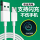 超琰適用OPPOr9閃充數(shù)據(jù)線r9 plus r7 r11 r9s r15手機快充充電器線安卓通用 1米mirco【閃充線】