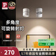 Paulmann P德國(guó)柏曼明裝折疊射燈護(hù)眼客廳過道免開孔防眩照畫照明洗墻LED燈 【明裝】7W-4000K-46°