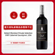 蒙大菲（ROBERT MONDAVI）私家精選赤霞珠干紅葡萄酒 美國 750ml 單瓶 熱門(mén)商品