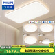 飛利浦（PHILIPS）LED吸頂燈燈具大全2025款客廳臥室燈餐廳燈燈具套餐全光譜 盈樂(lè) 三室兩廳130W+36W*2+24W+電扇燈