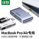 綠聯(lián)（UGREEN）直插式Type-C拓展塢 適用于MacBookPro/Air筆記本電腦M3/4雷電4/5轉換HDMI轉接頭 2合1【單C口】USB3.0