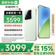 小米15 國家補貼 新品5G手機小米15 驍龍8至尊版 小米手機 淺草綠 12GB+256GB 【官方標配】