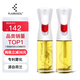 FLAIROSOL噴油瓶荷蘭專(zhuān)利霧化噴油壺空氣炸鍋家用廚房控油噴霧瓶橄欖油瓶