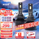 飛利浦 汽車(chē)LED大燈 H7燈泡 LED車(chē)燈 6500K耀夜極光 雙支裝 6500K耀夜極光U3510HIR2