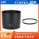 JJC 相機遮光罩 適用于佳能RF 135mm F1.8/RF 600 F11 IS STM鏡頭 替代ET-88B R8/7 R6II R5C R10配件 遮光罩+82mmUV濾鏡
