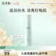 佰草集爽膚水 白茶玲瓏水 補水保濕煥亮膚色柔膚水化妝水護膚品女 白茶玲瓏水150ml