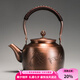容山堂茶壺泡茶壺煮茶器銅茶壺?zé)畨貒鸂t煮茶紫銅手工銅壺養(yǎng)生壺 紫銅壺-堂前燕 1.7L