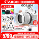 佳能（Canon）EOS R50 微單半畫幅相機 r50小巧便攜 Vlog拍攝直播相機 4K短視頻 R50白色 RF-S18-45套機 官方標配【無必備配件攝影大禮包~推薦購買套餐】