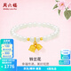 周六福（ZLF）  金鑲玉手鏈女款3D硬金和田玉白玉鈴蘭花手串送女友禮物 17cm