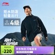 李寧運動(dòng)風(fēng)衣外套軟殼男子25新款防潑水透氣百搭連帽夾克AFDV457