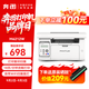 奔圖下單送原裝硒鼓 M6212W黑白激光a4打印機家用小型手機wifi移動無線復(fù)印掃描多功能一體機學(xué)生作業(yè) M6212W【打印復(fù)印掃描三合一】 【國補立減15%+50元以舊換新】